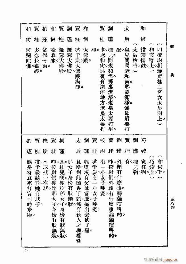 Ϸ һ ڶ 361 420(ʮּ)24