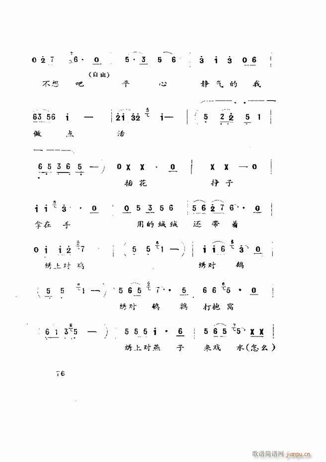 Ϸ籾ѡ ɽطϷ 61 120(ʮּ)16