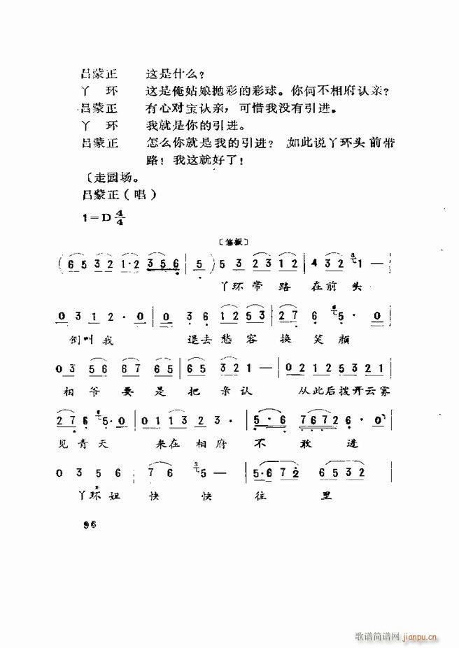 Ϸ籾ѡ ɽطϷ 61 120(ʮּ)36