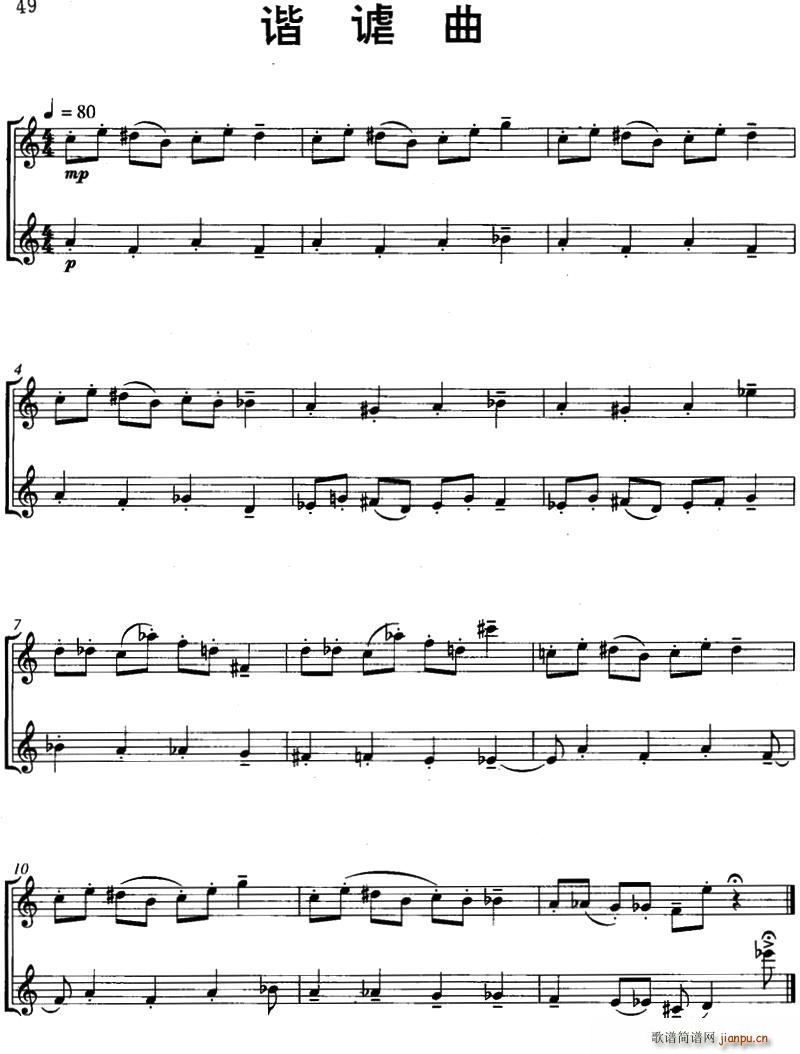 г Scherzo Grave ()1