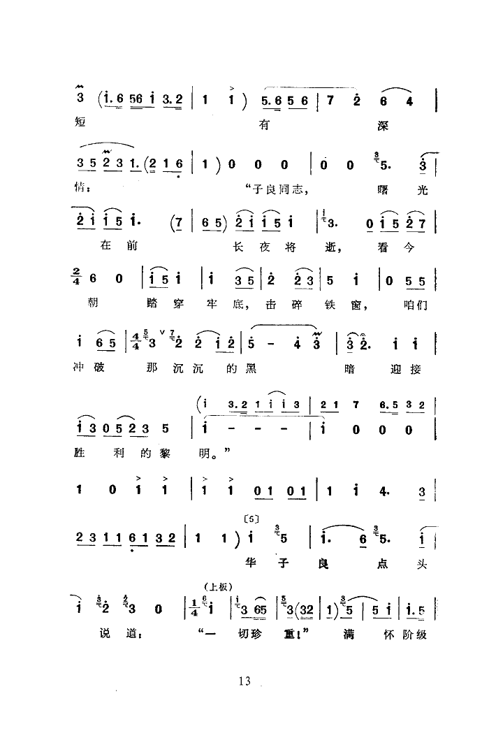 ս(ָ)13