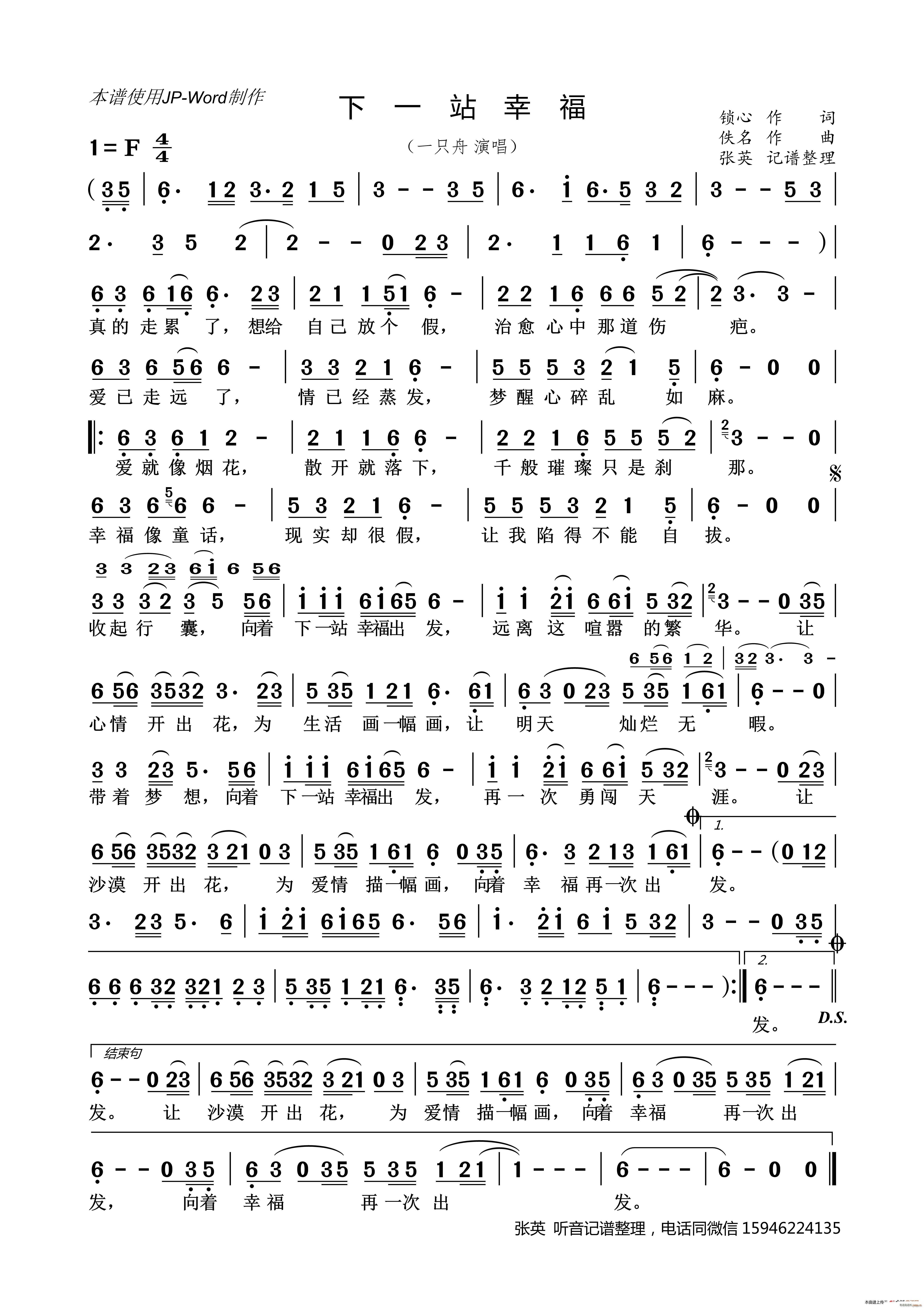 ��һվ�Ҹ�(���ָ���)1