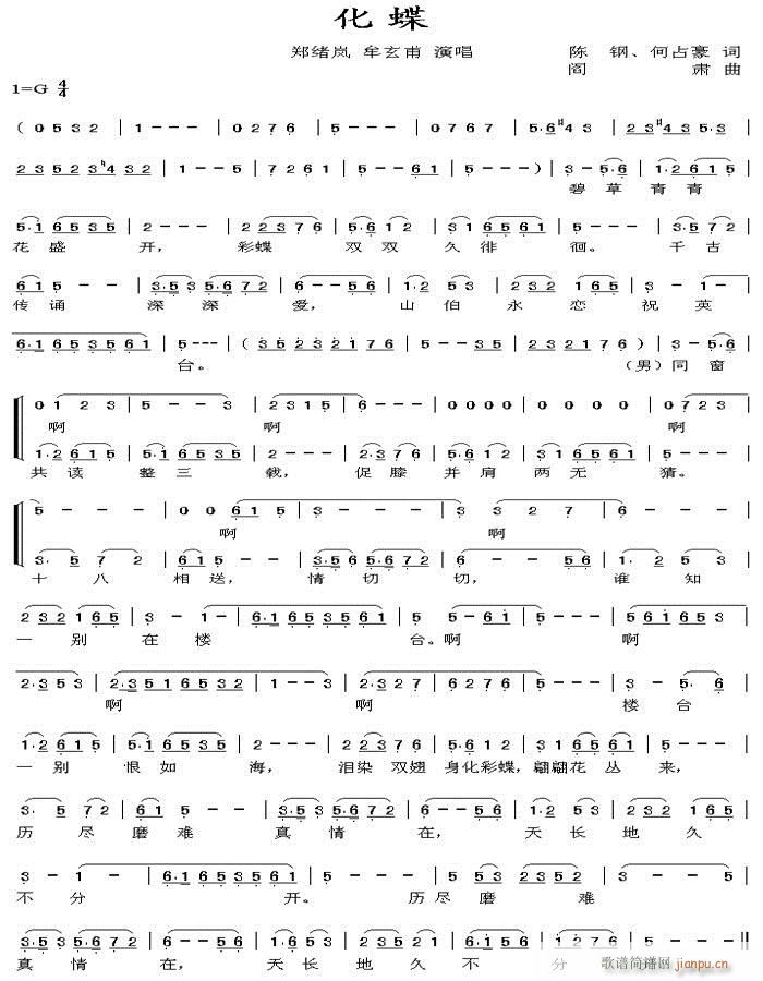 歌曲化蝶谱子化蝶