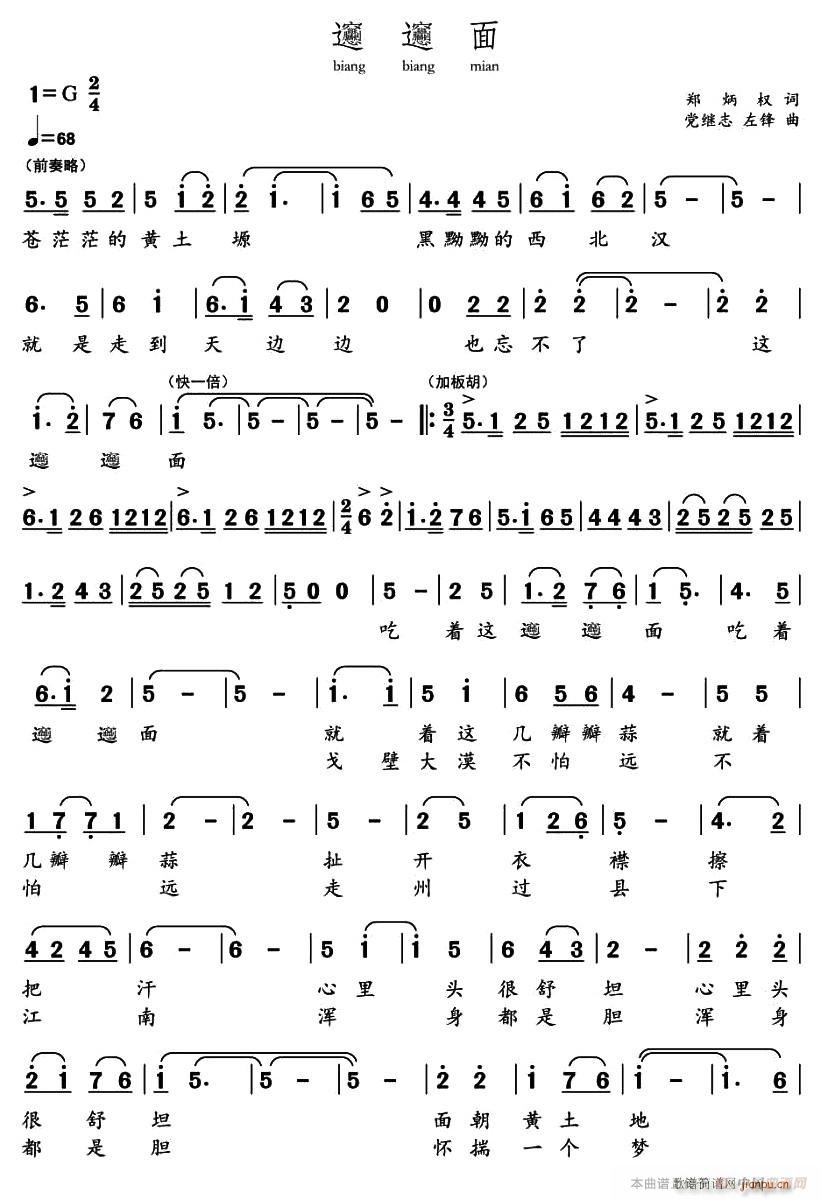 biang biang (ʮּ)1