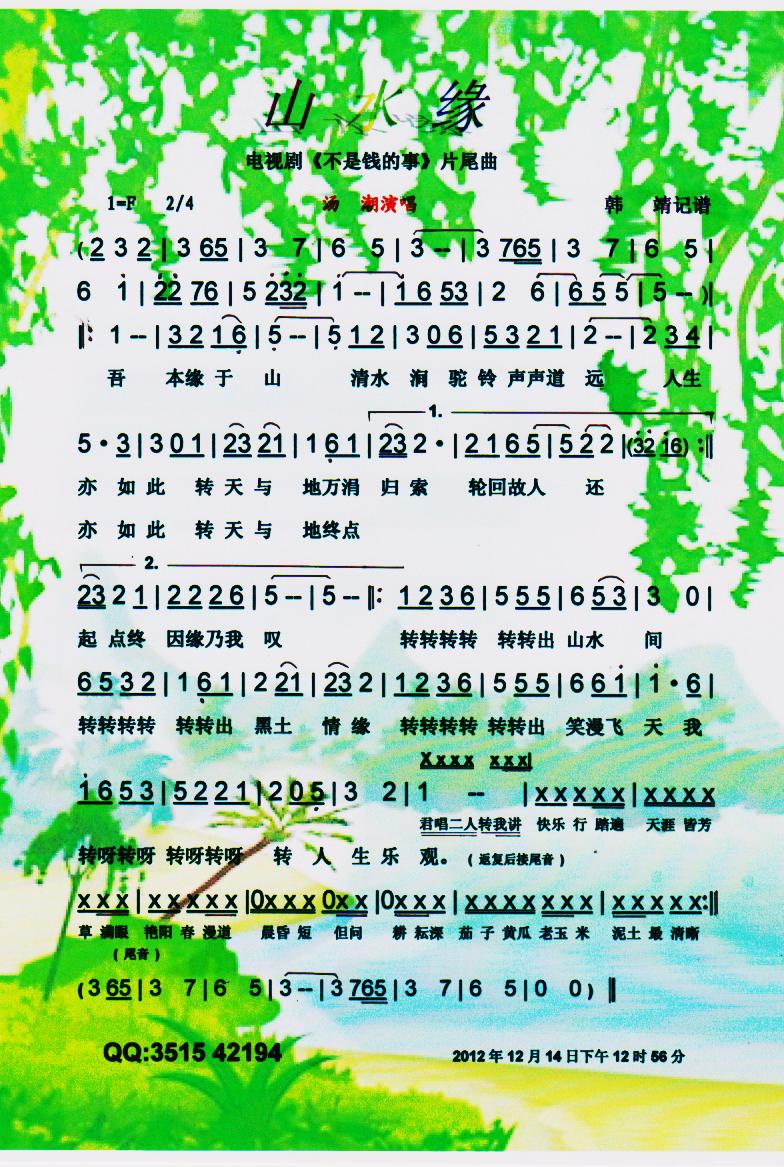 ɽˮԵס(ָ)1