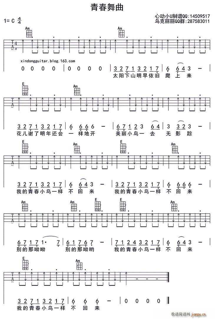 ഺ ukulele()1
