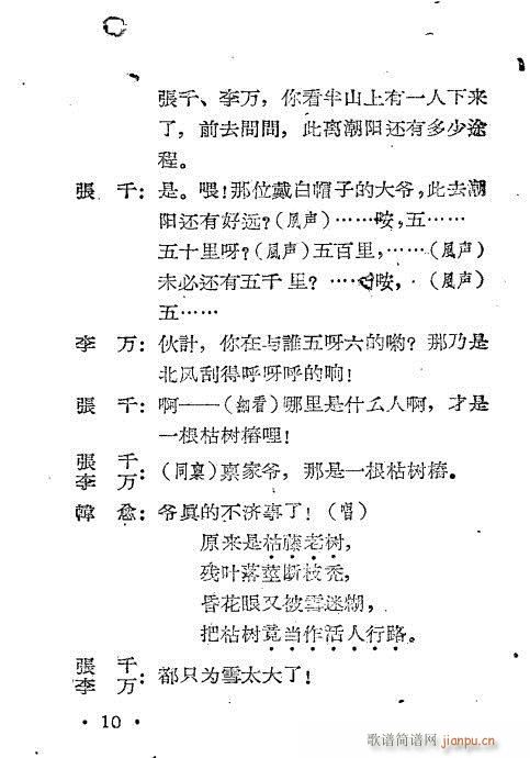 ѩӵ(ָ)10