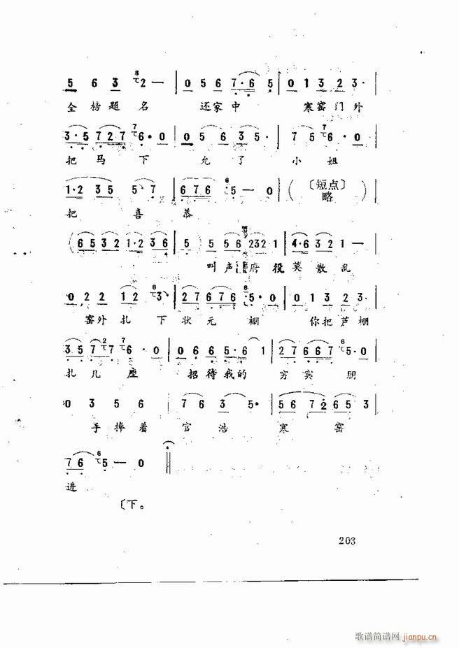 Ϸ籾ѡ ɽطϷ181 219(ʮּ)23