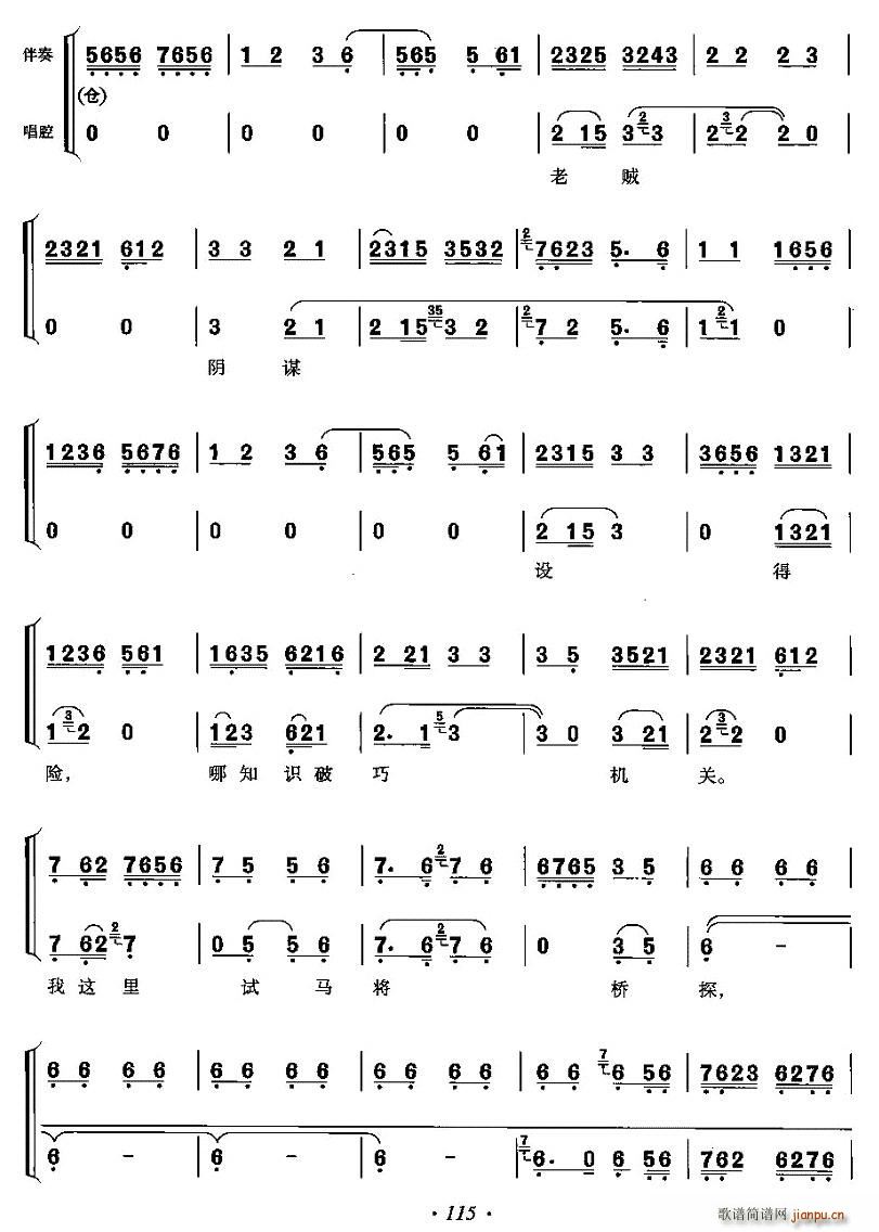九字简谱_儿歌简谱(3)
