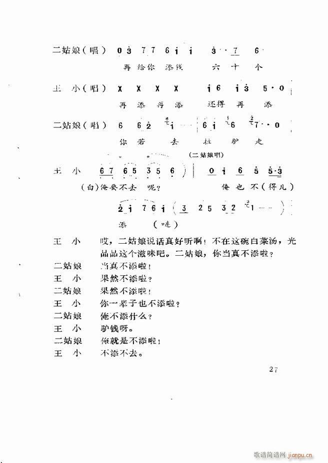 Ϸ籾ѡ ɽطϷ Ŀ¼1 60(ʮּ)29