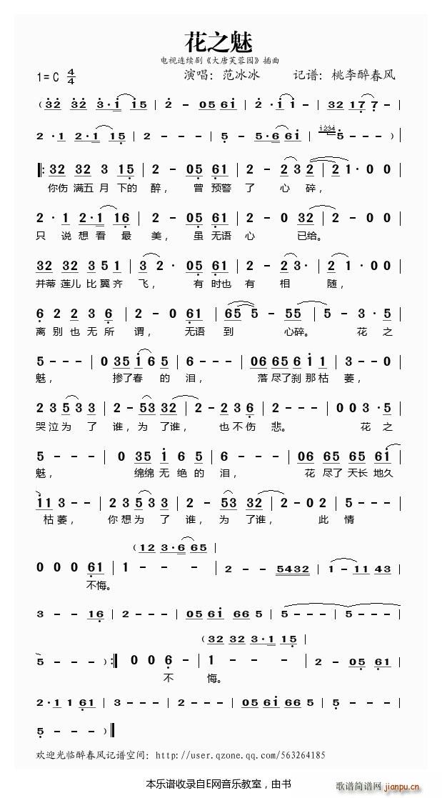 冰() 歌谱简谱网