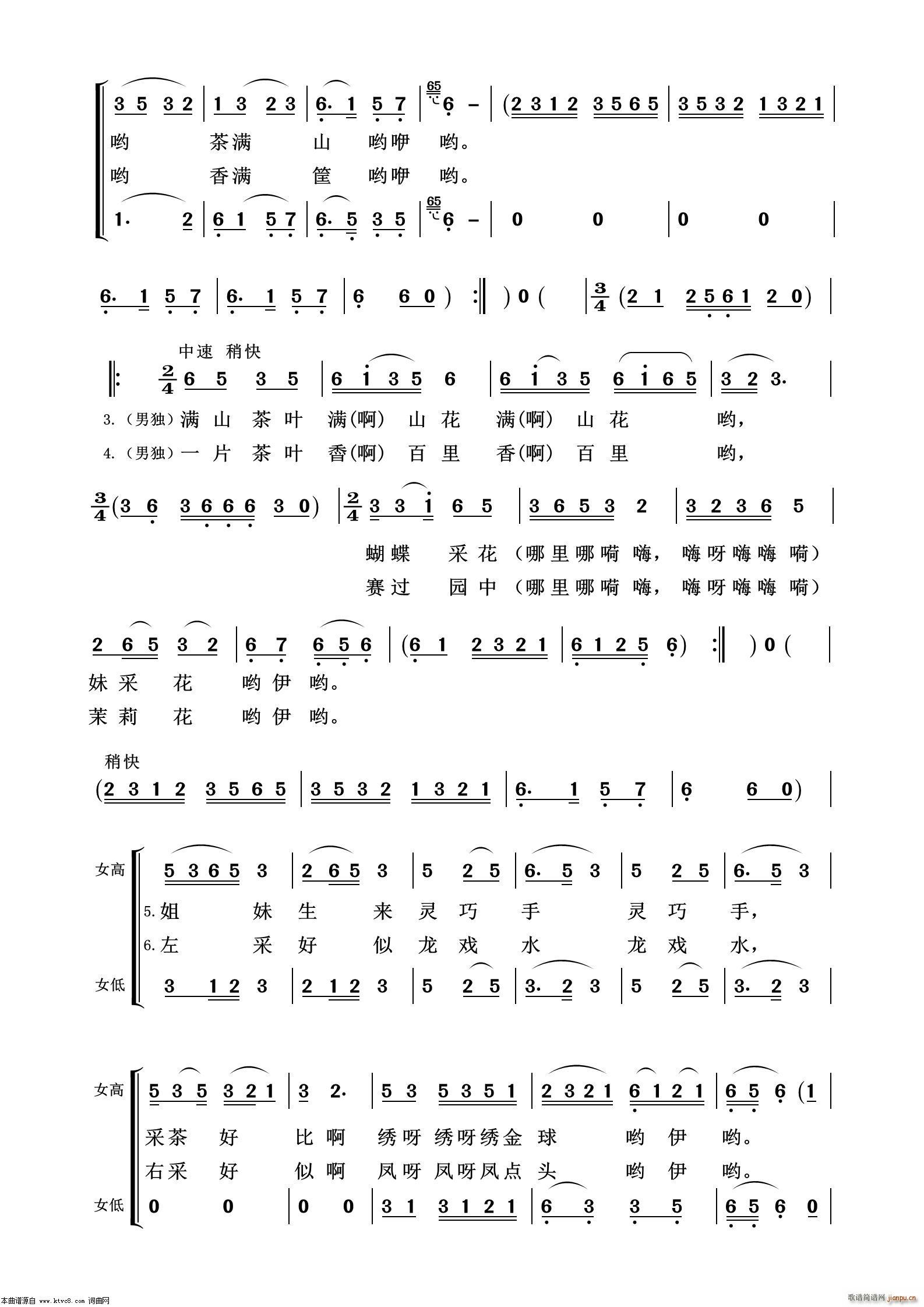 采茶歌(歌剧选曲100首) 歌谱简谱网