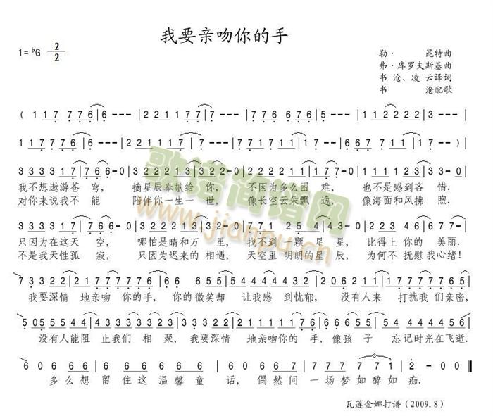 简谱吻我_深情吻我简谱(3)