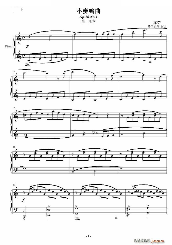 С Op20 No 1 һ()1