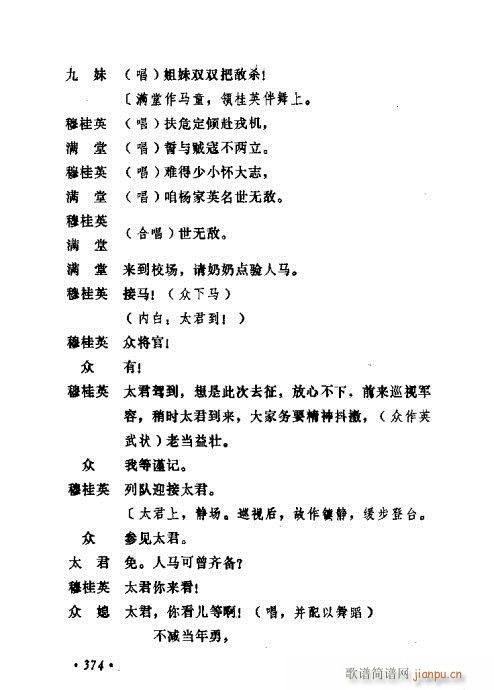 ݳ籾ѡ361-380(ʮּ)14