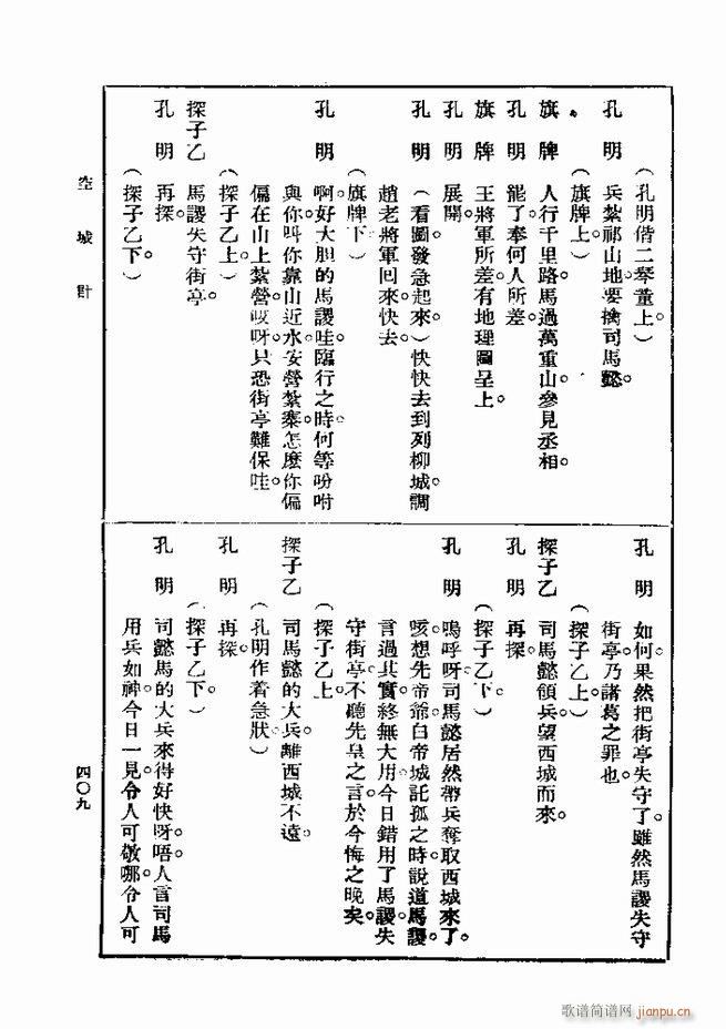 Ϸ һ ڶ 361 420(ʮּ)49