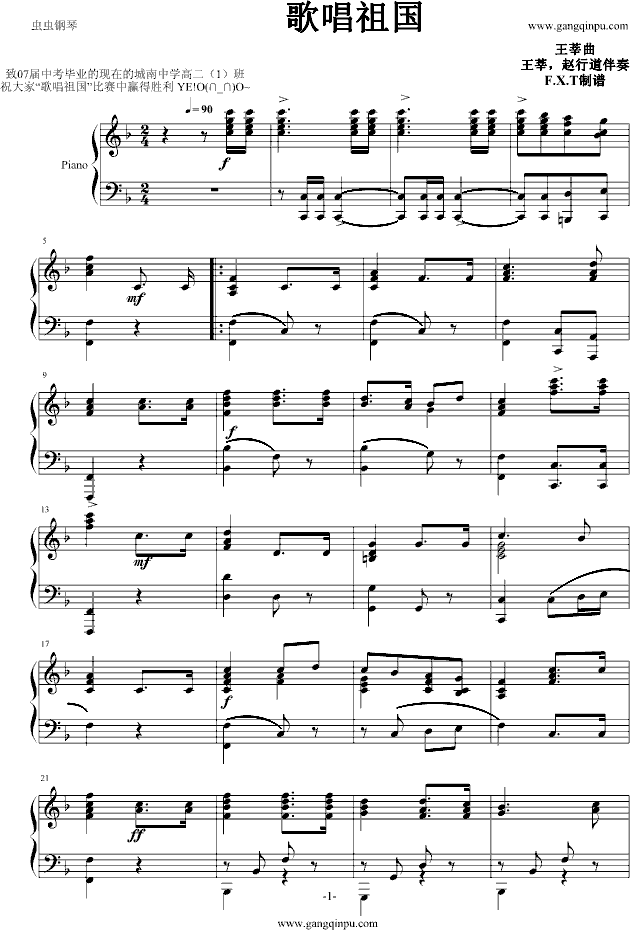 歌唱祖国-钢琴谱(钢琴曲)-中国名曲