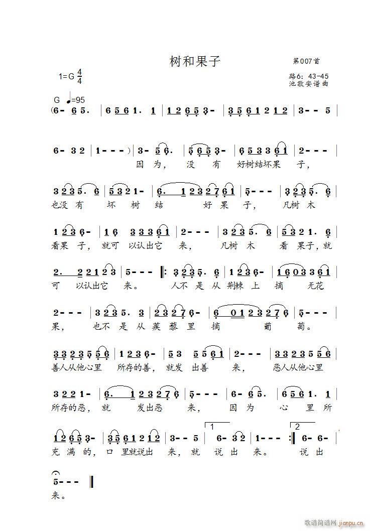 树和果子