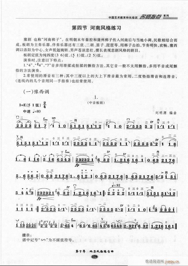 ʦָ161 243()19