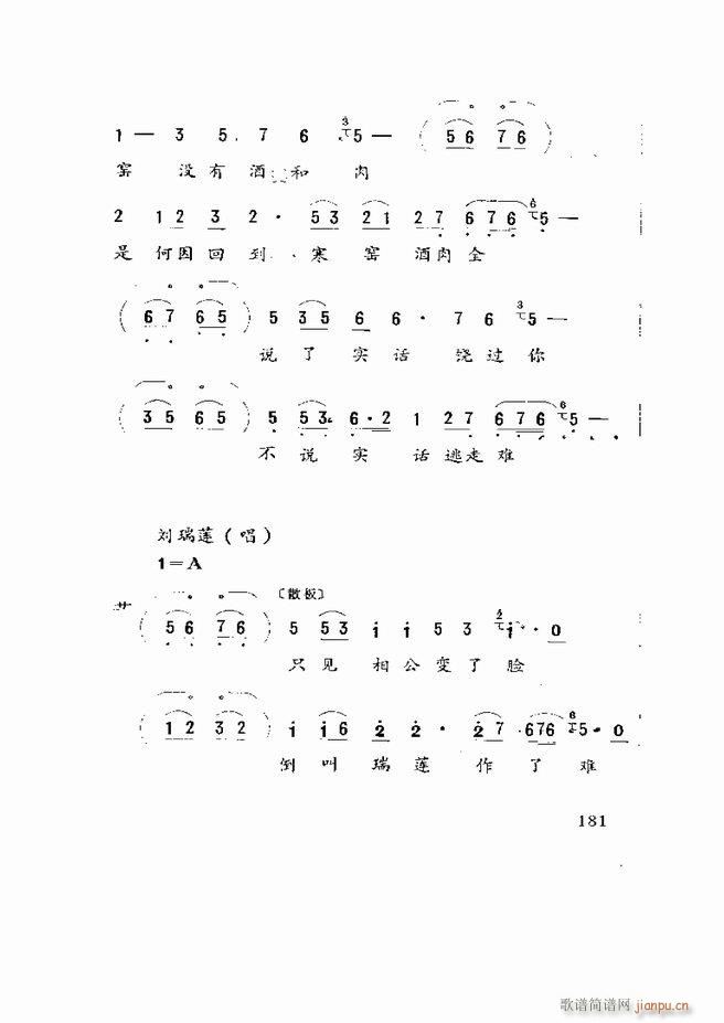 Ϸ籾ѡ ɽطϷ181 219(ʮּ)1