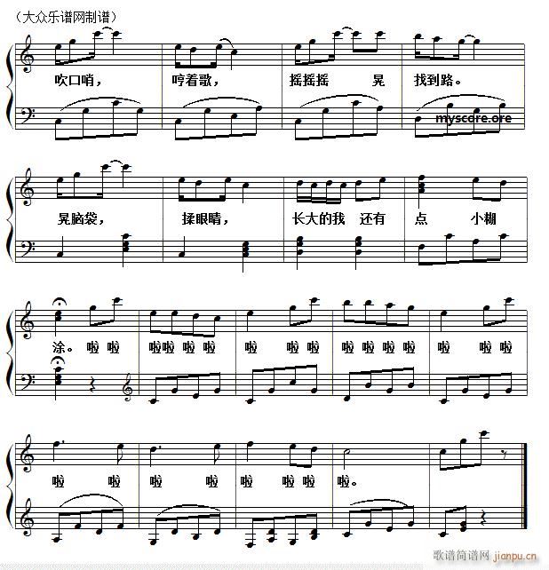 动画片《熊出没》主题曲(儿童歌曲弹唱伴奏) 歌谱简谱