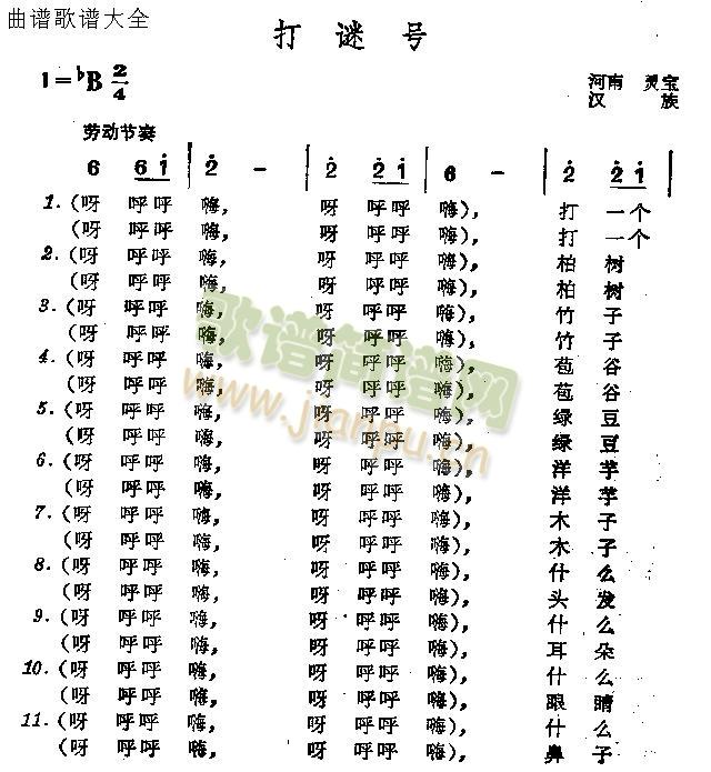 谜简谱_张茜谜一样的生活简谱
