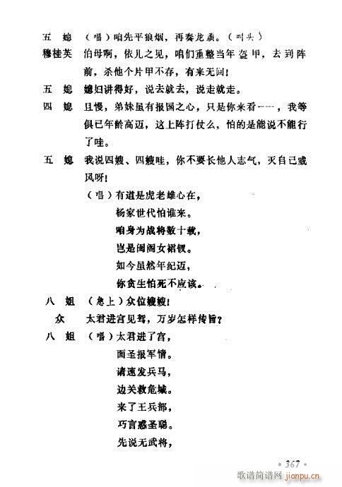 ݳ籾ѡ361-380(ʮּ)7