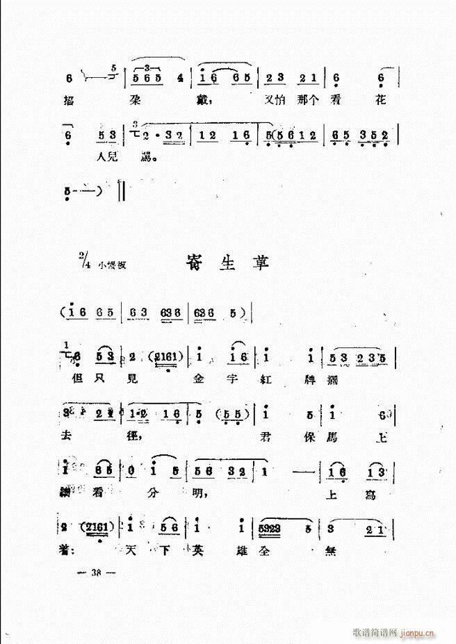 单弦简谱_吉他单弦简谱