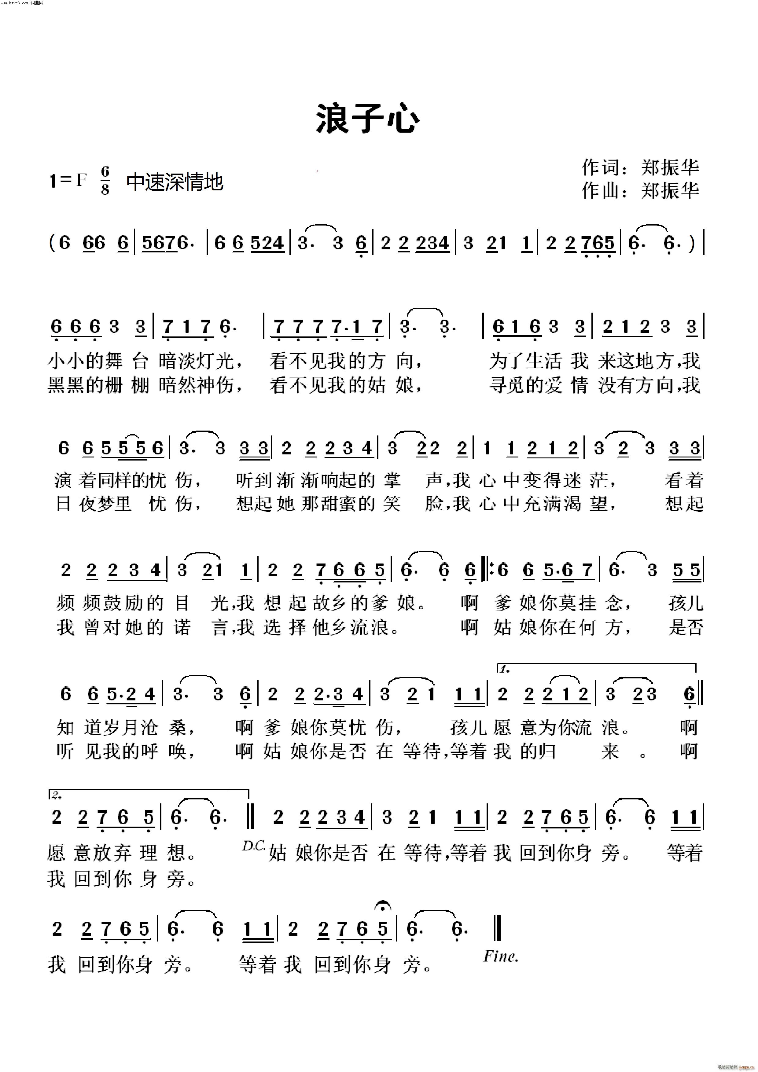 浪子心