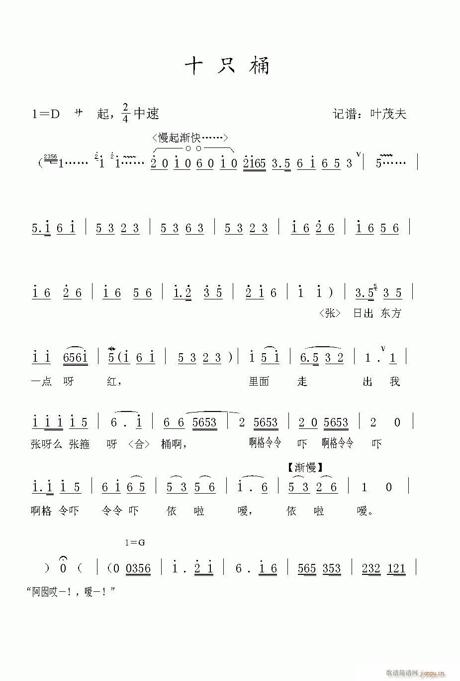 Խ-ʮֻͰ()1