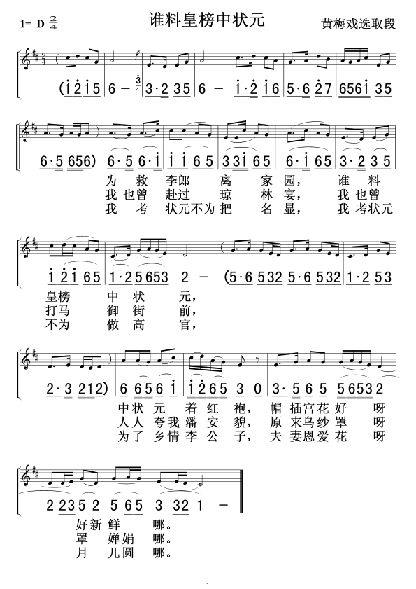 ˭ϻʰ״Ԫѡ(ָ)1