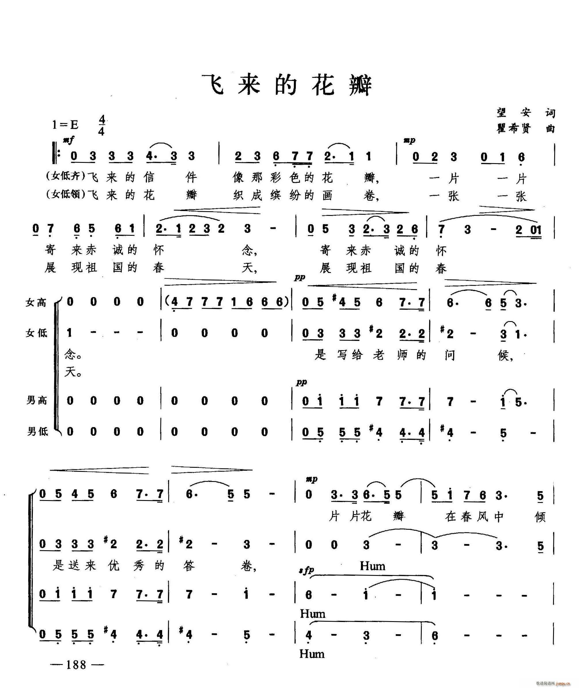 飞来的花瓣 合唱(合唱谱)1