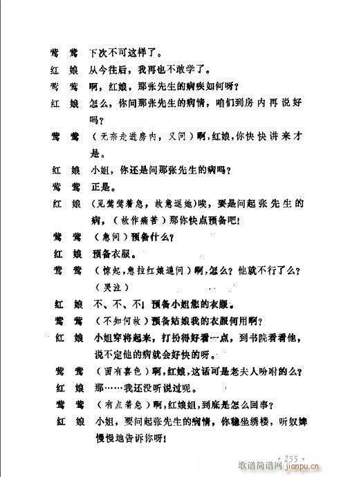 ݳ籾ѡ241-260(ʮּ)15