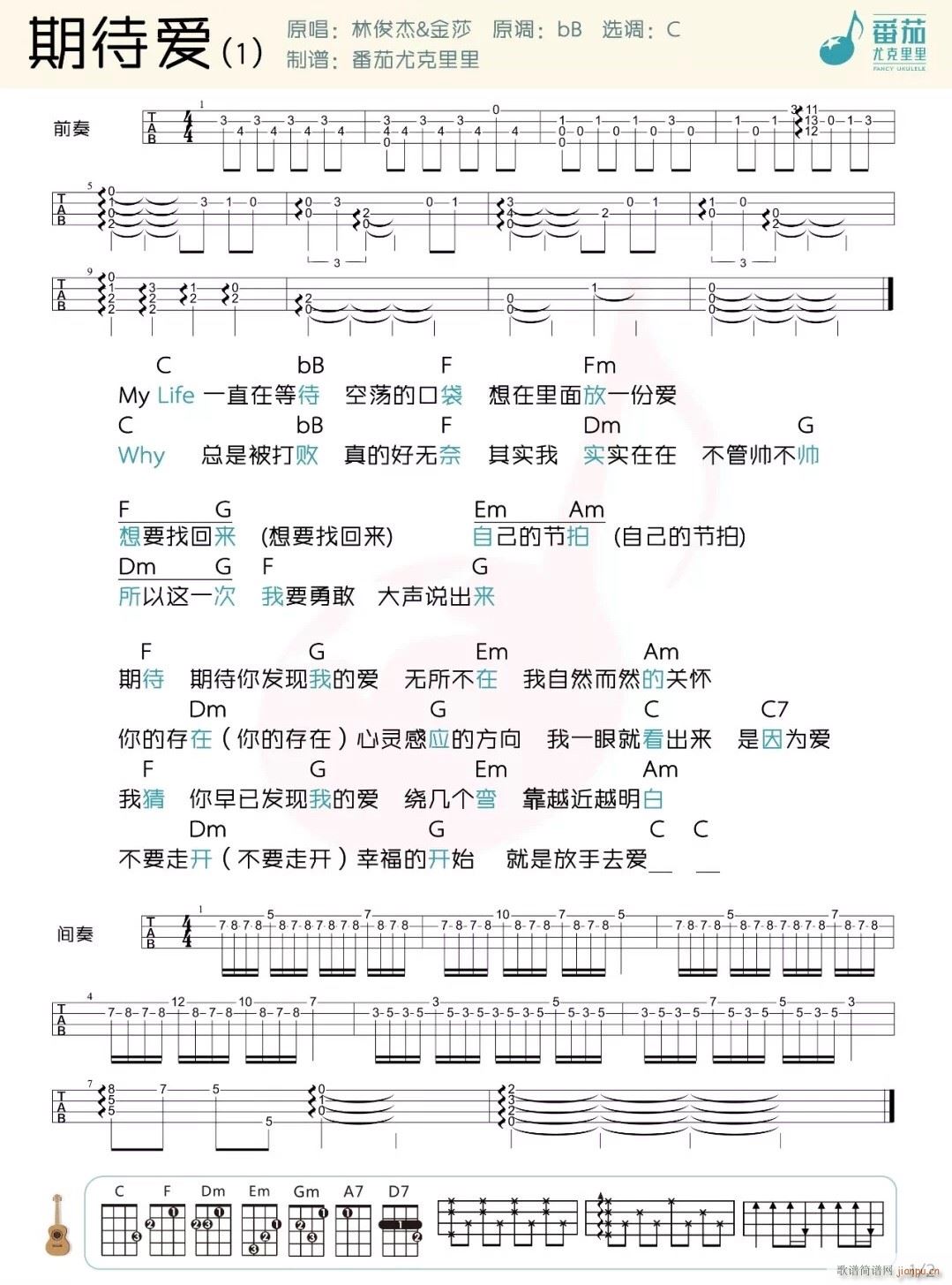 爱在期待吉他谱_胖凯_C调弹唱83%专辑版 - 吉他世界