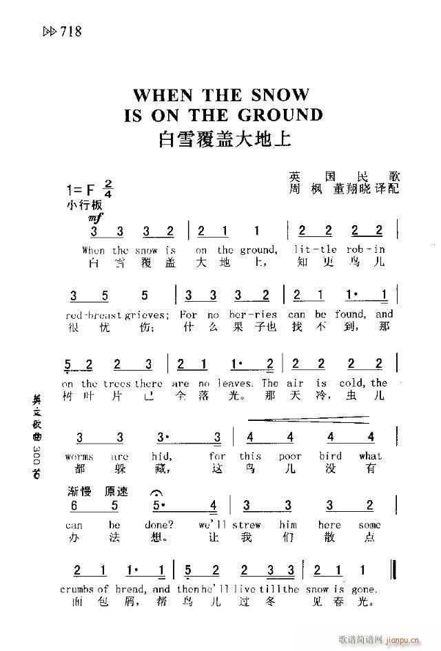 WHEN THE SNOW IS ON THE GROUND(ʮּ)1