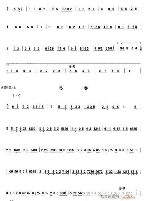 广东音乐曲谱网_广东音乐(2)