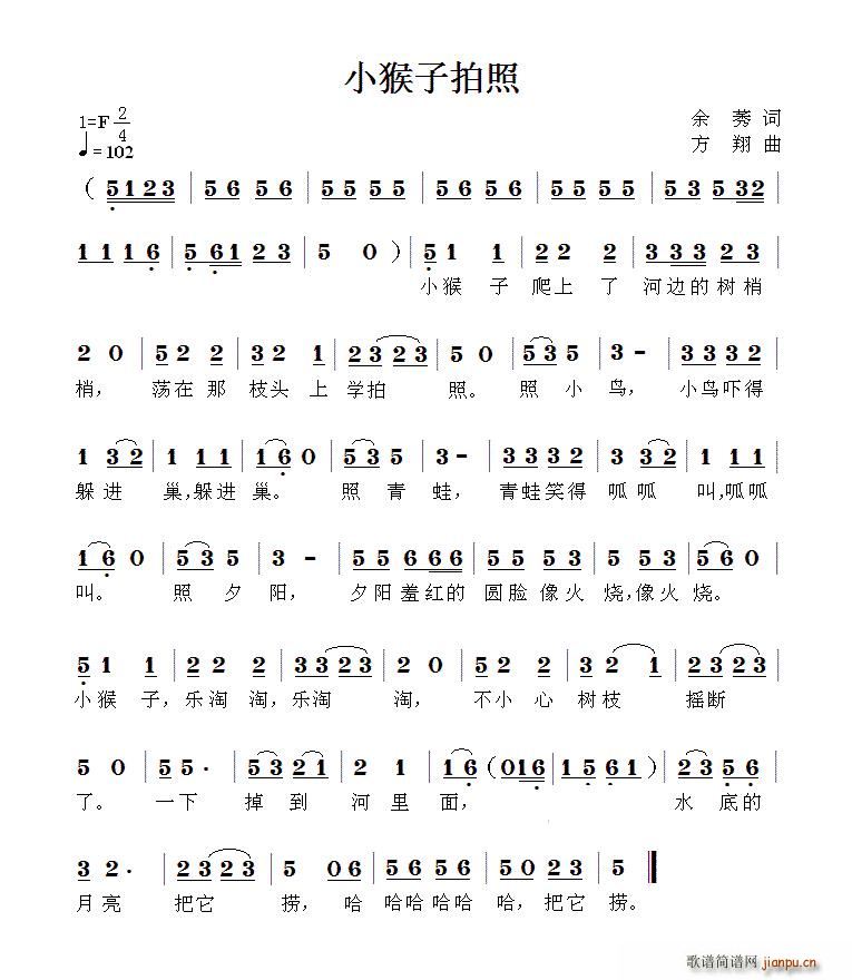 小猴子拍照 歌谱简谱网