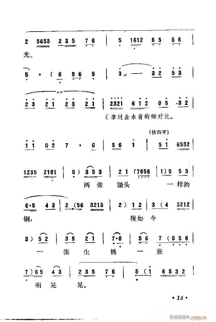  (ָ)14