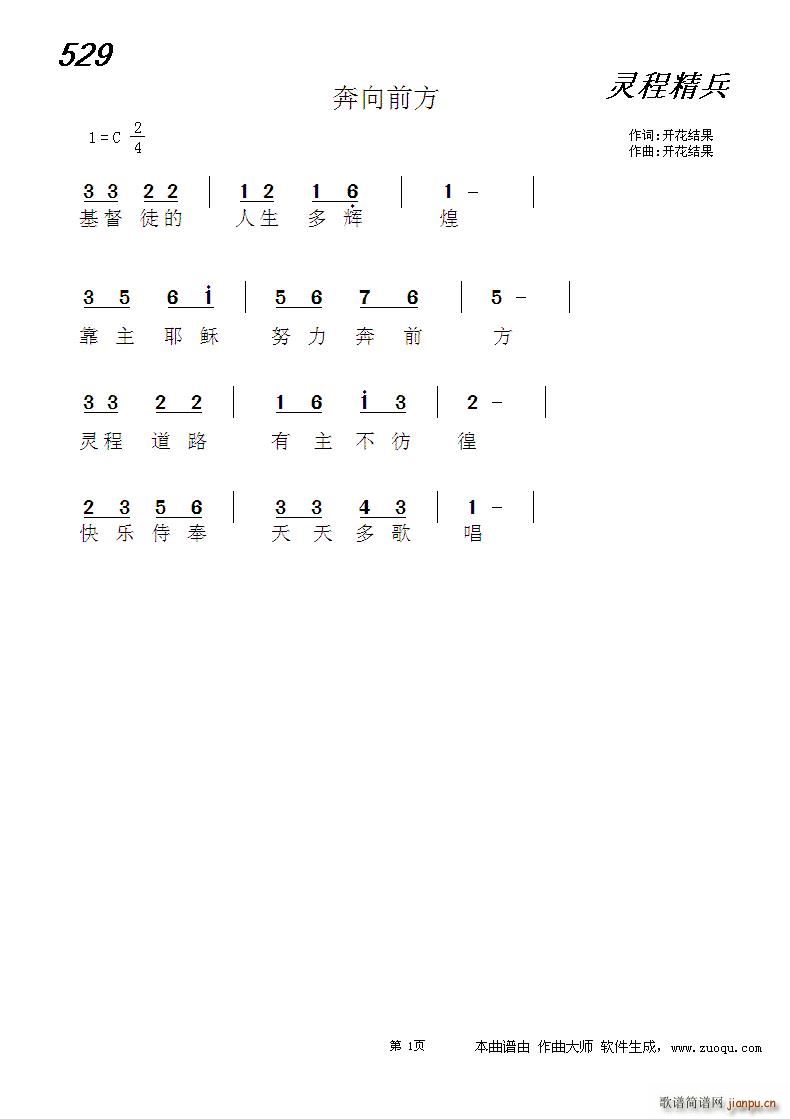 529 ǰ (ʮּ)1