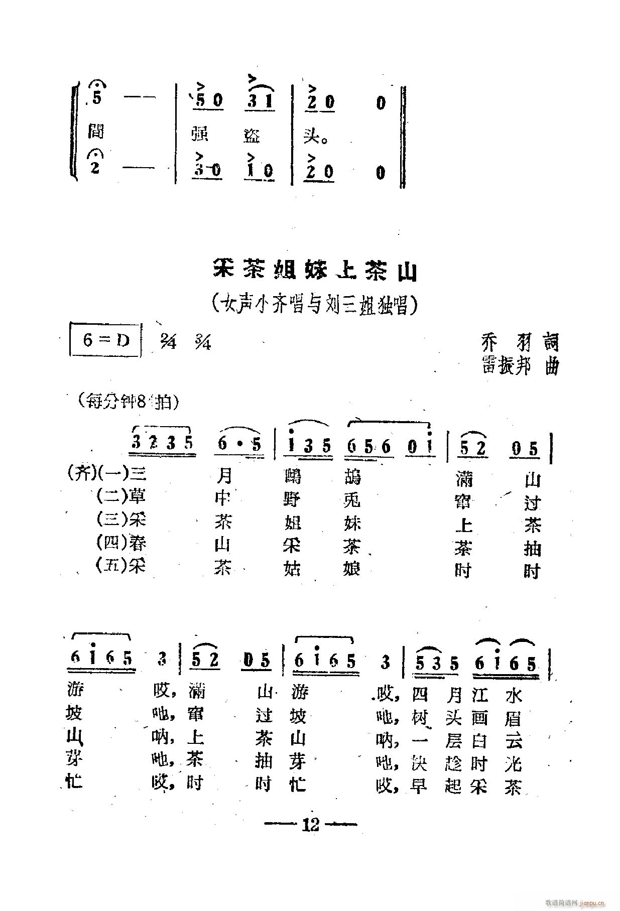 电影刘三姐歌曲集 01 50(十字及以上)16