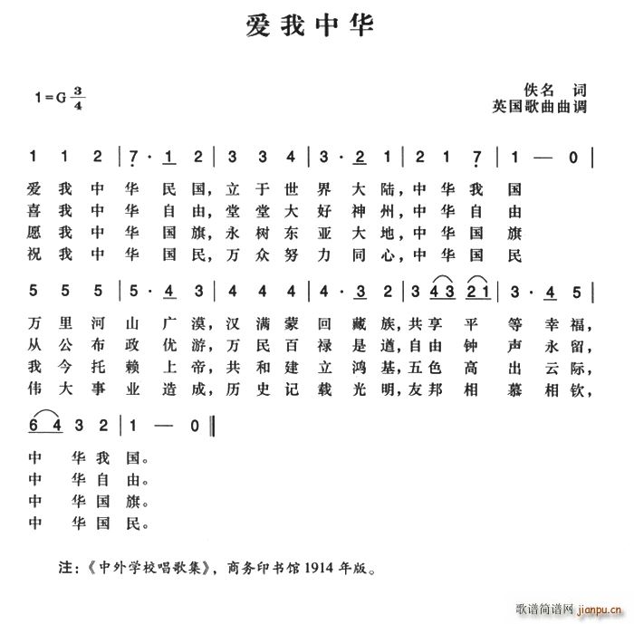 革命歌曲简谱(3)