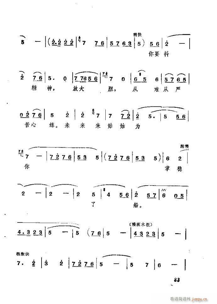 ɽ ǰ˼(ָ)84