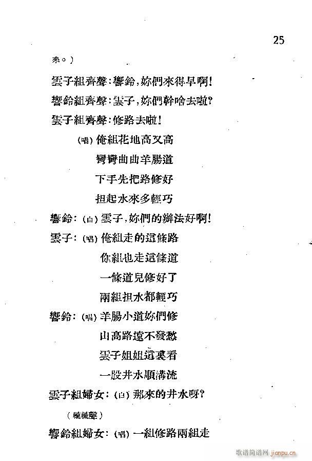 ɽͷ(ָ)25