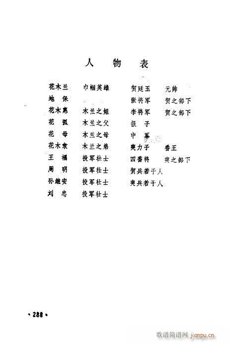 ݳ籾ѡ281-300(ʮּ)8