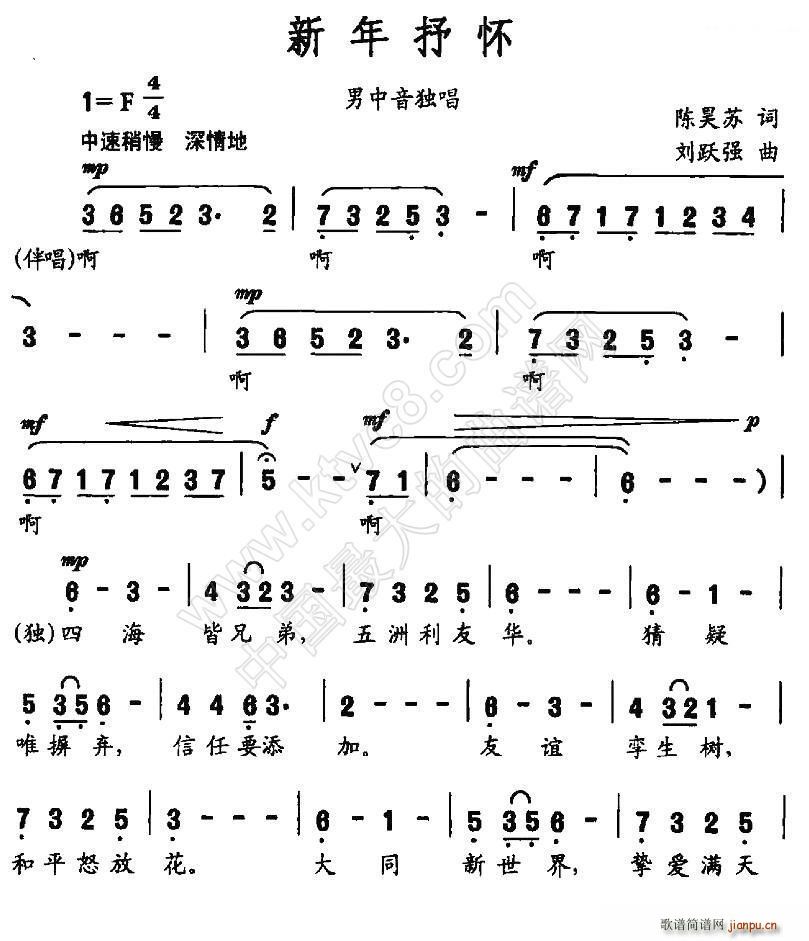 抒怀简谱_秦川抒怀简谱