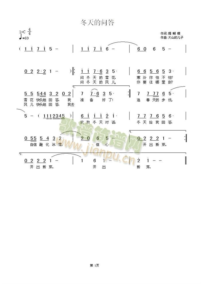 冬天的问答 歌谱简谱网