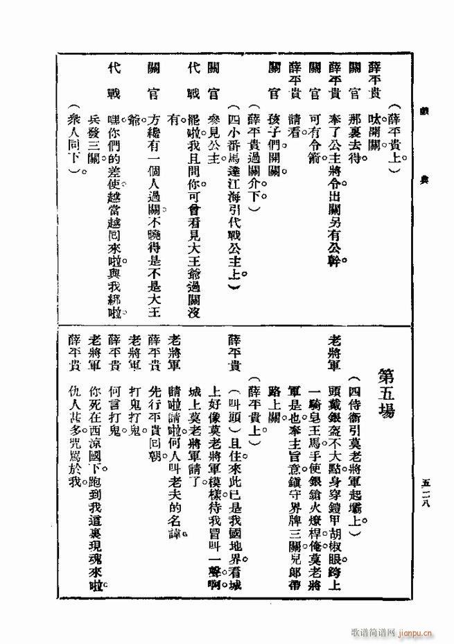 Ϸ һ ڶ 481 540(ʮּ)48