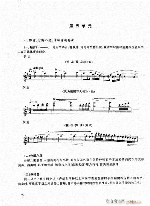 手风琴简谱网_喀秋莎手风琴简谱(2)