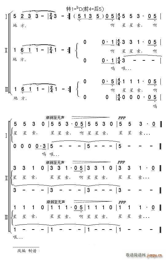 船歌(印尼民歌)(同声三部合唱) 歌谱简谱网