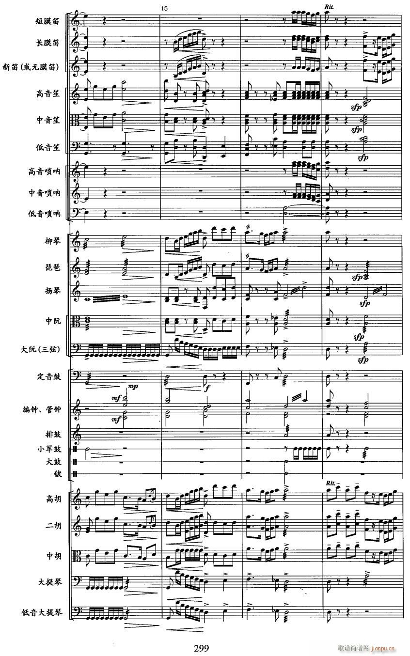 长城随想曲5简谱,展现长城豪迈情